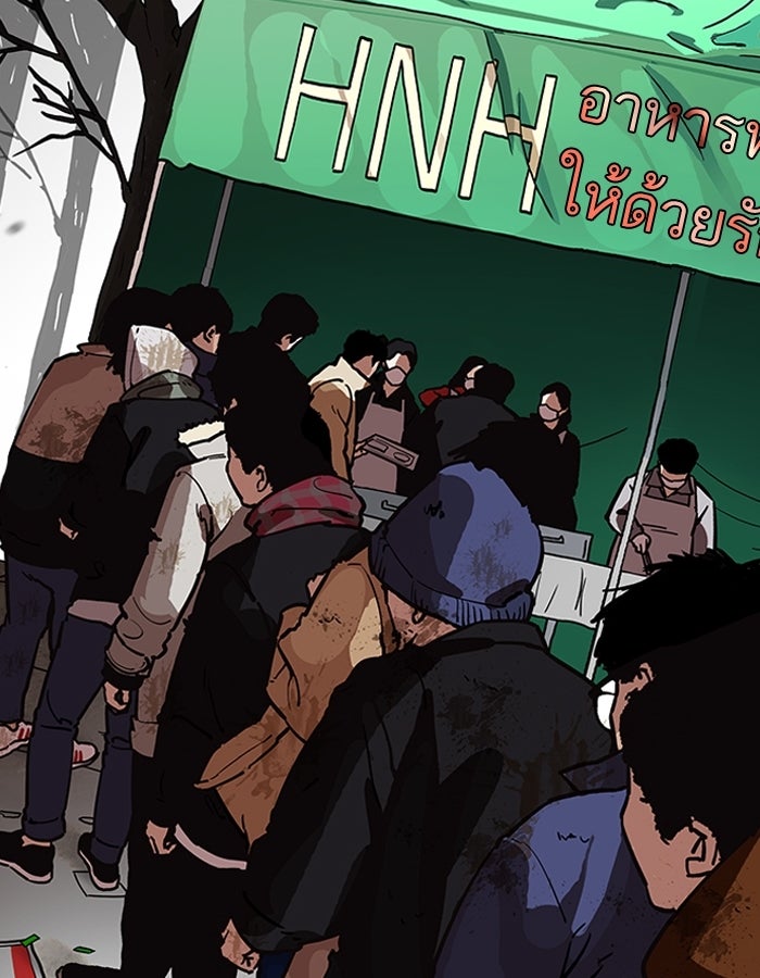 LOOKISM - หน้า 80