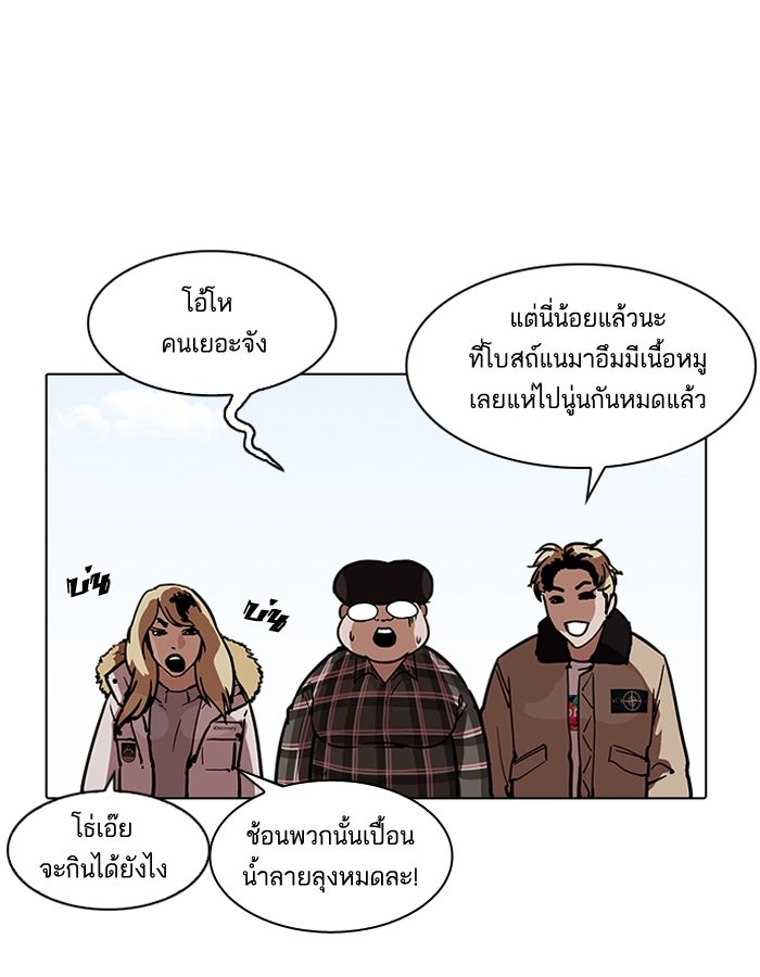 LOOKISM - หน้า 83