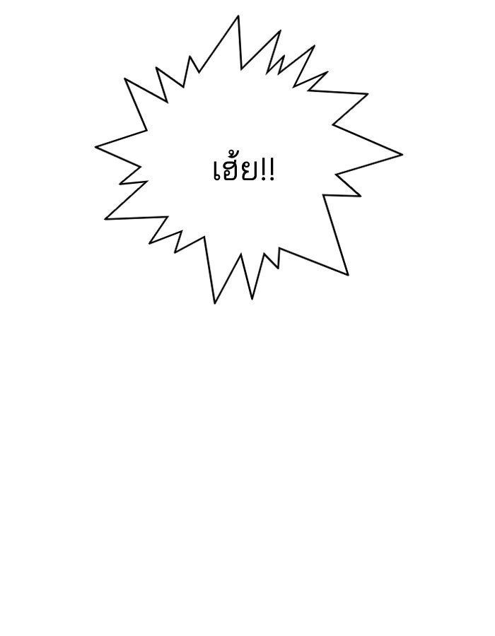 LOOKISM - หน้า 87