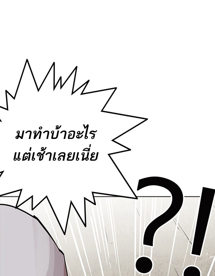 LOOKISM - หน้า 88