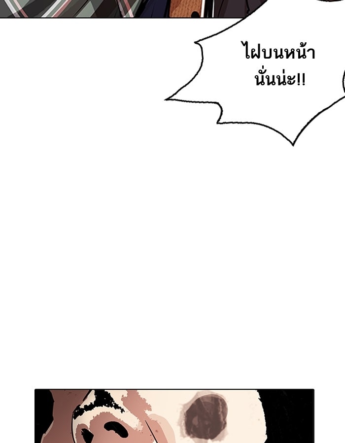 LOOKISM - หน้า 9