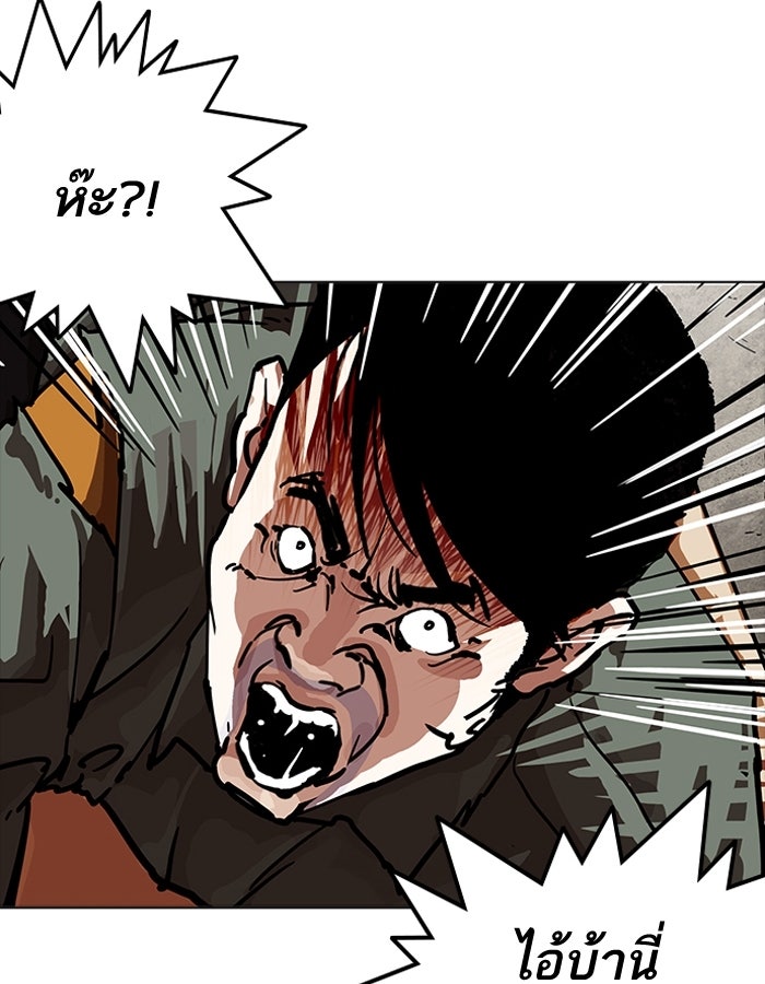 LOOKISM - หน้า 91