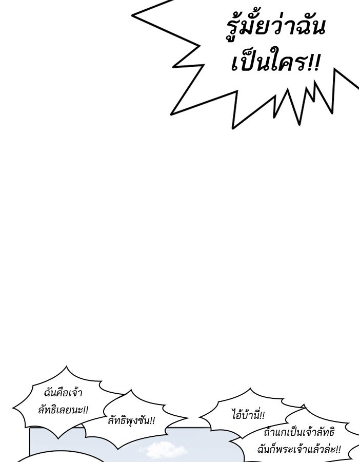LOOKISM - หน้า 92