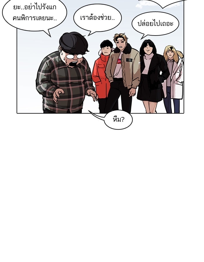 LOOKISM - หน้า 93