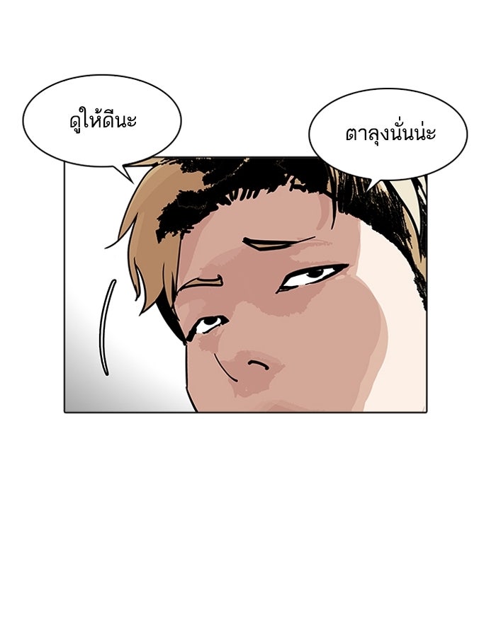 LOOKISM - หน้า 94