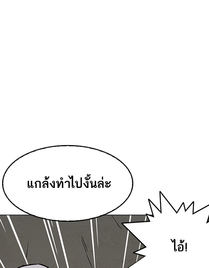 LOOKISM - หน้า 95