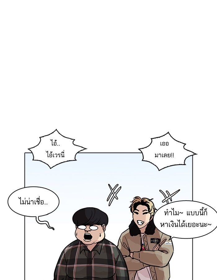 LOOKISM - หน้า 98