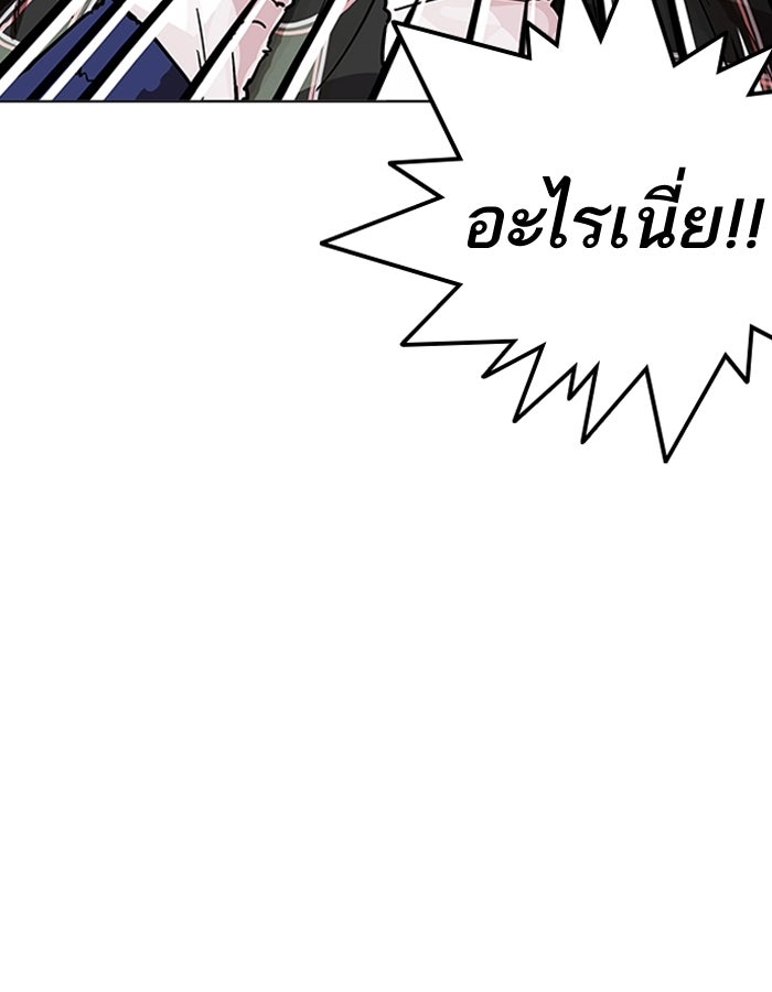 LOOKISM - หน้า 10