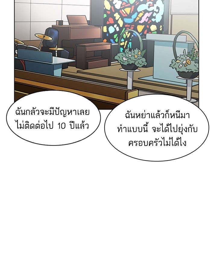 LOOKISM - หน้า 101