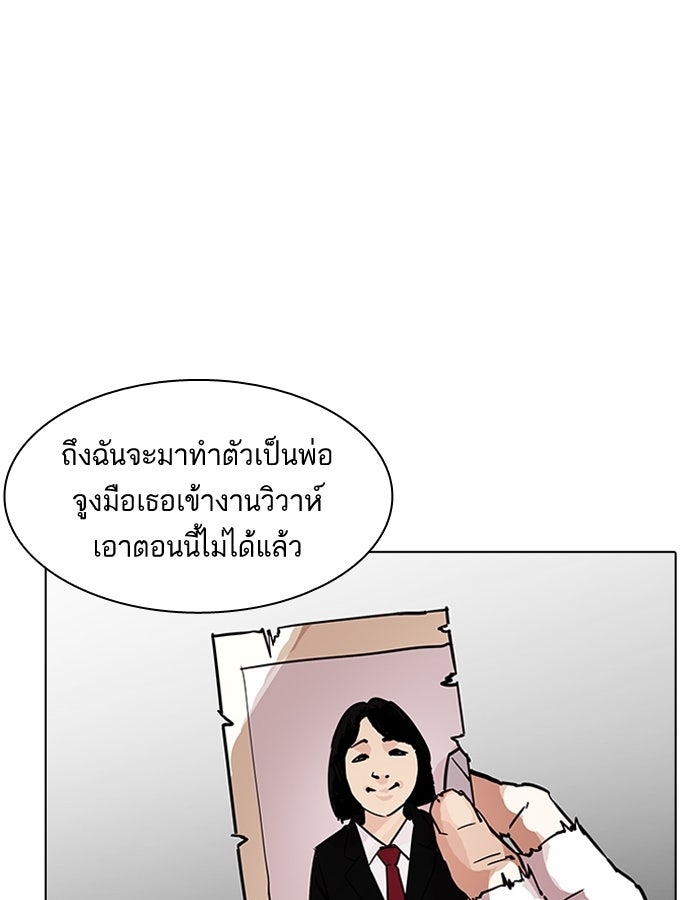 LOOKISM - หน้า 105