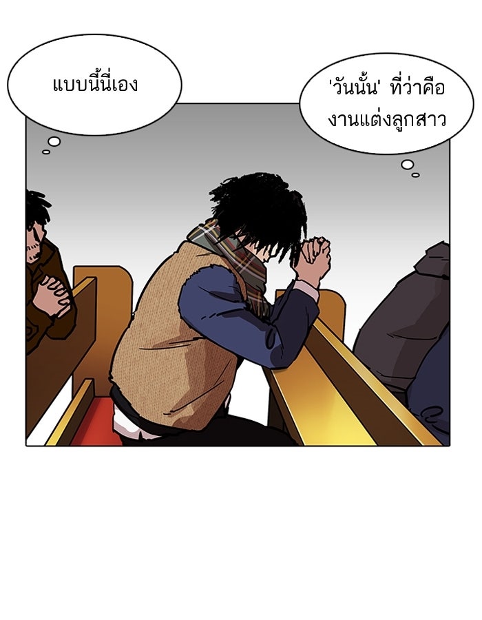 LOOKISM - หน้า 111