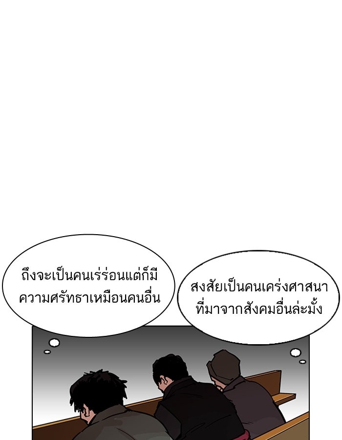 LOOKISM - หน้า 112