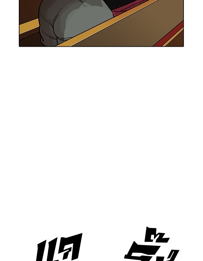 LOOKISM - หน้า 113