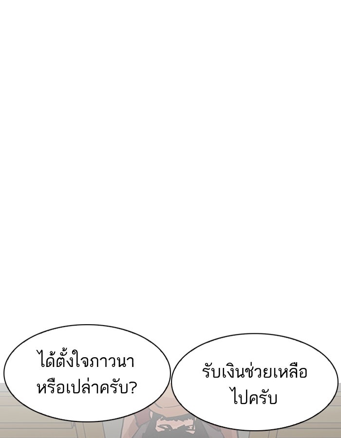 LOOKISM - หน้า 115