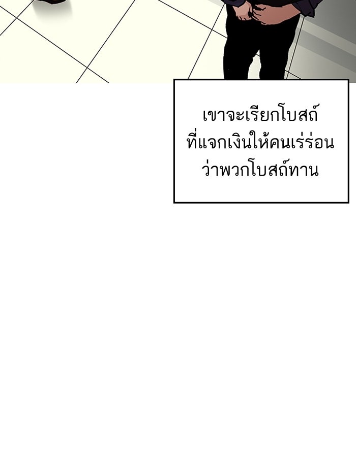LOOKISM - หน้า 119