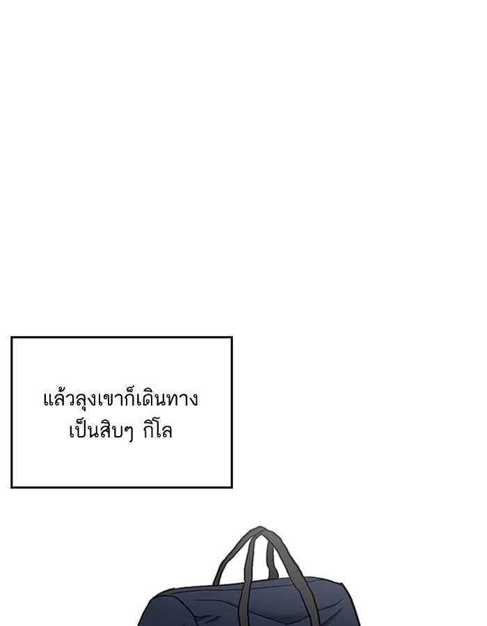 LOOKISM - หน้า 123