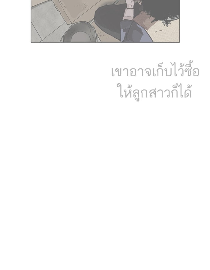 LOOKISM - หน้า 126