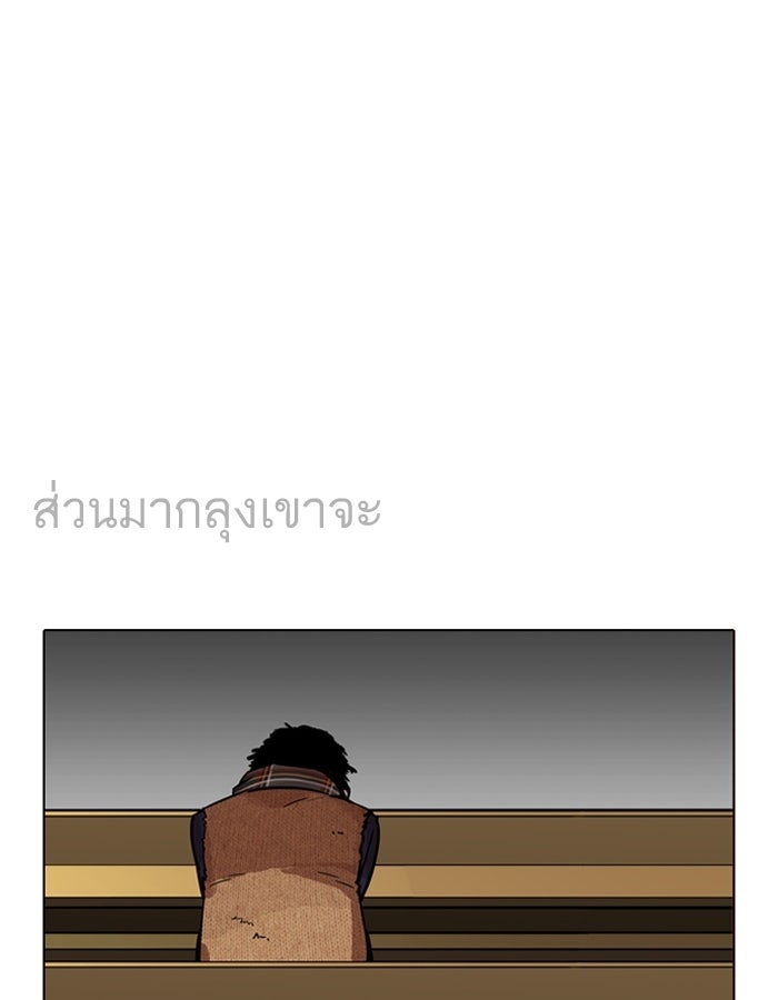 LOOKISM - หน้า 129