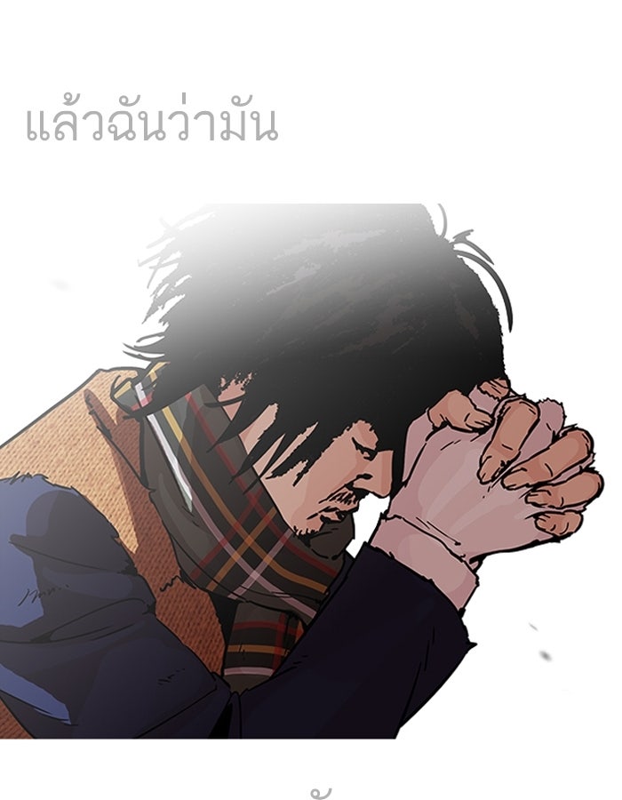 LOOKISM - หน้า 131