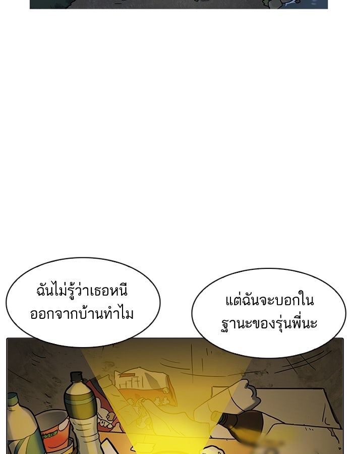 LOOKISM - หน้า 134