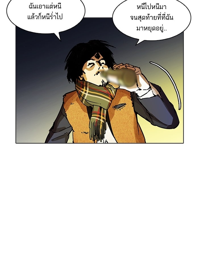 LOOKISM - หน้า 136
