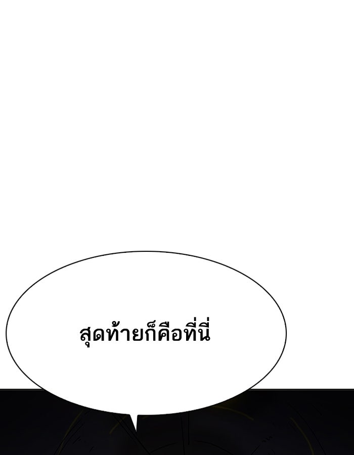 LOOKISM - หน้า 137