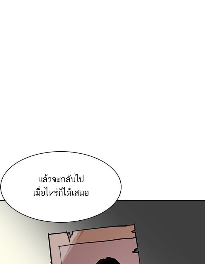 LOOKISM - หน้า 142