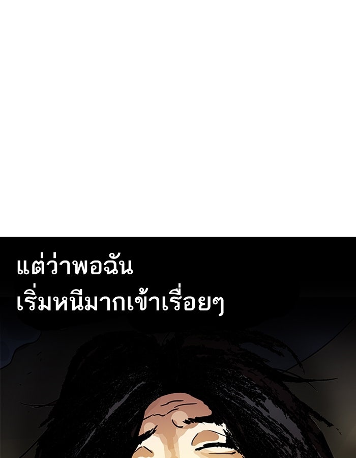 LOOKISM - หน้า 144
