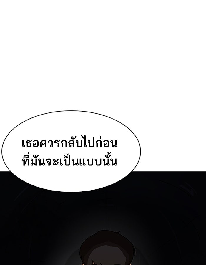 LOOKISM - หน้า 146