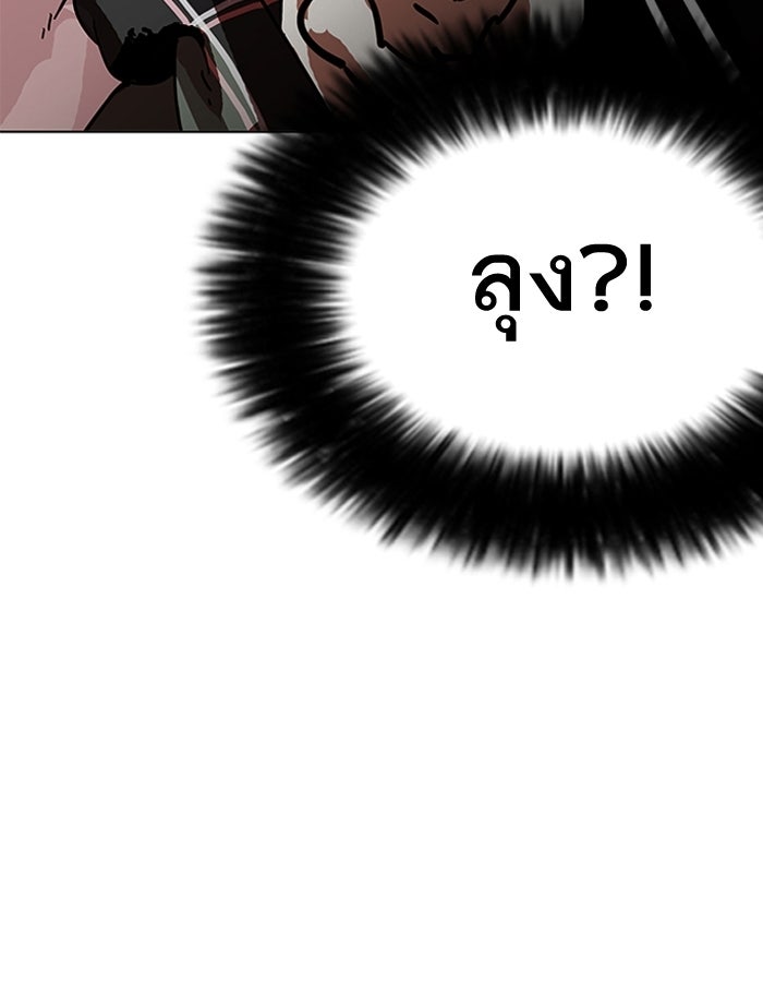 LOOKISM - หน้า 15