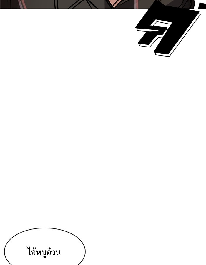 LOOKISM - หน้า 157