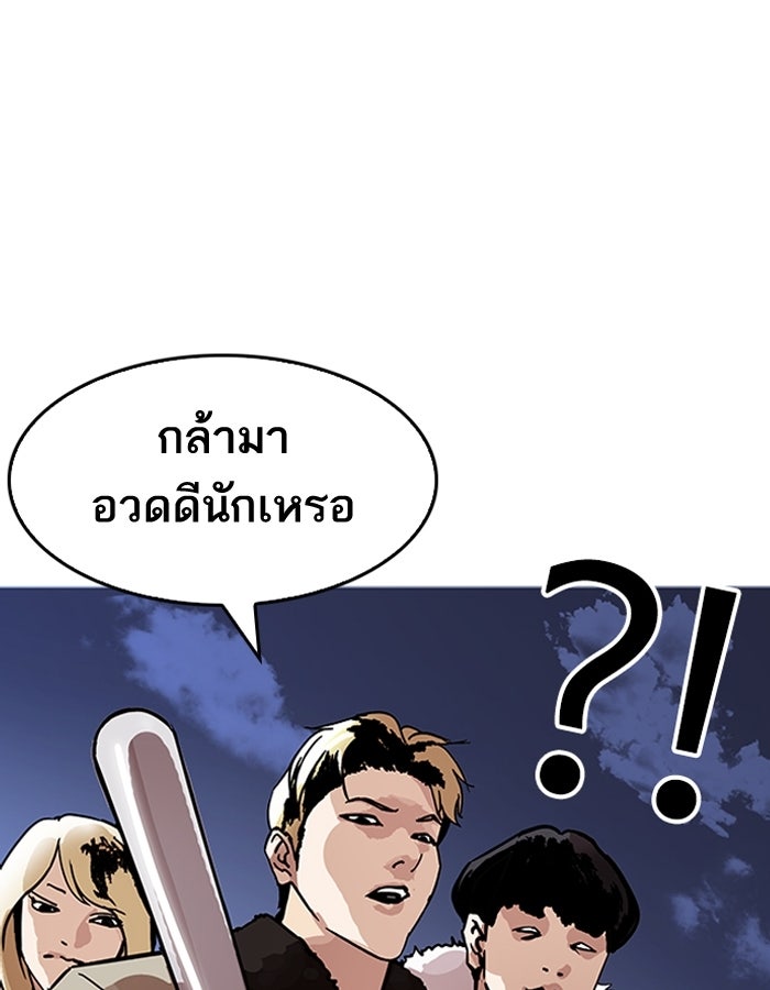 LOOKISM - หน้า 159