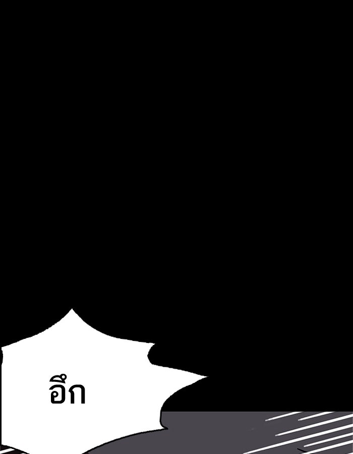 LOOKISM - หน้า 166