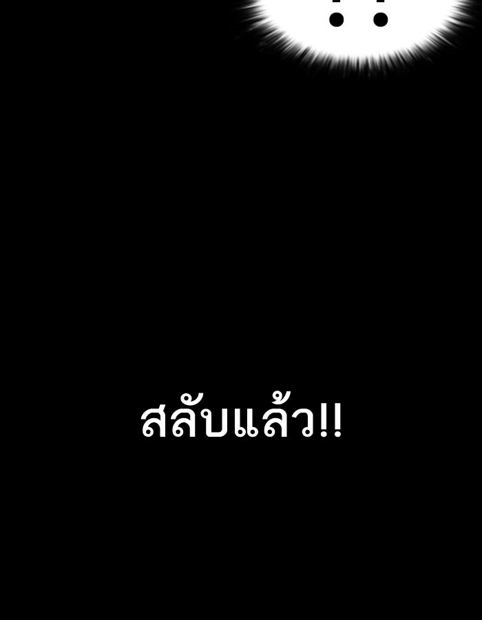 LOOKISM - หน้า 173