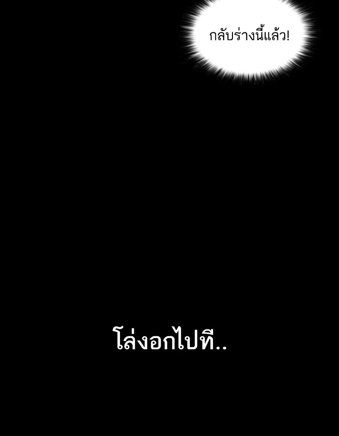 LOOKISM - หน้า 175