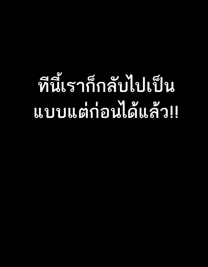 LOOKISM - หน้า 176