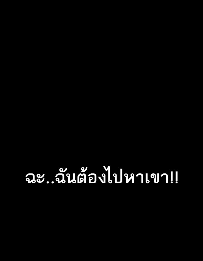 LOOKISM - หน้า 178