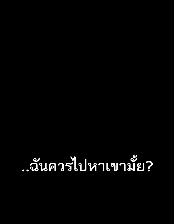 LOOKISM - หน้า 183