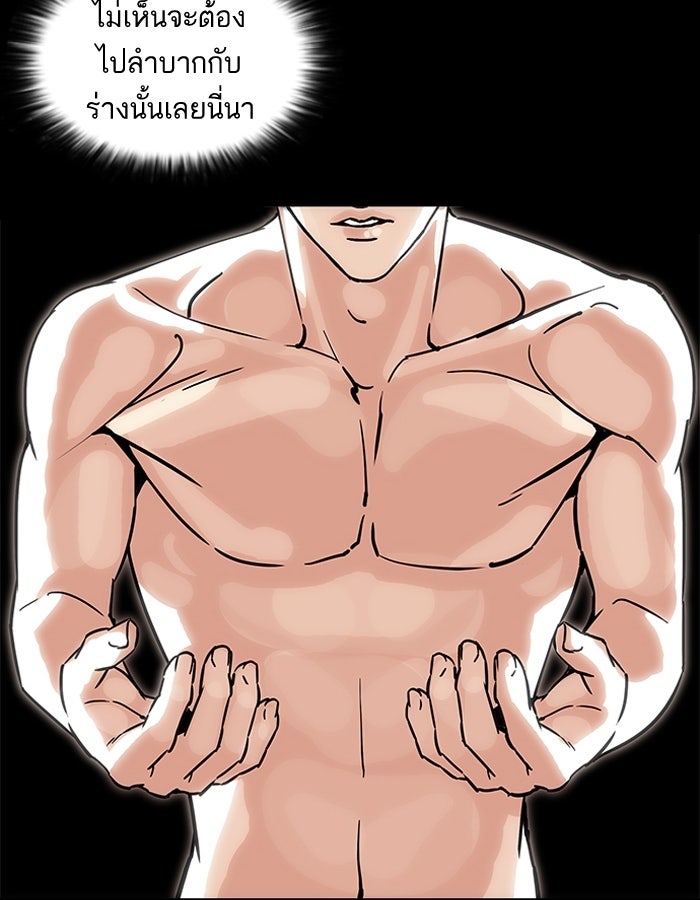 LOOKISM - หน้า 186