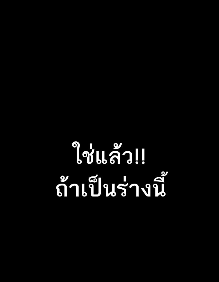 LOOKISM - หน้า 189