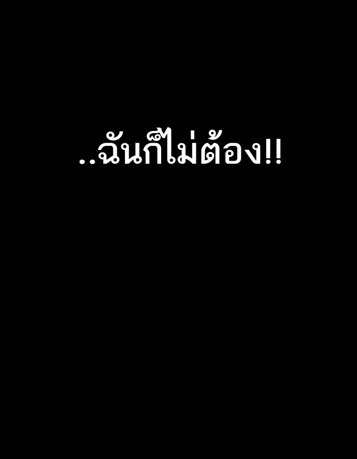 LOOKISM - หน้า 190