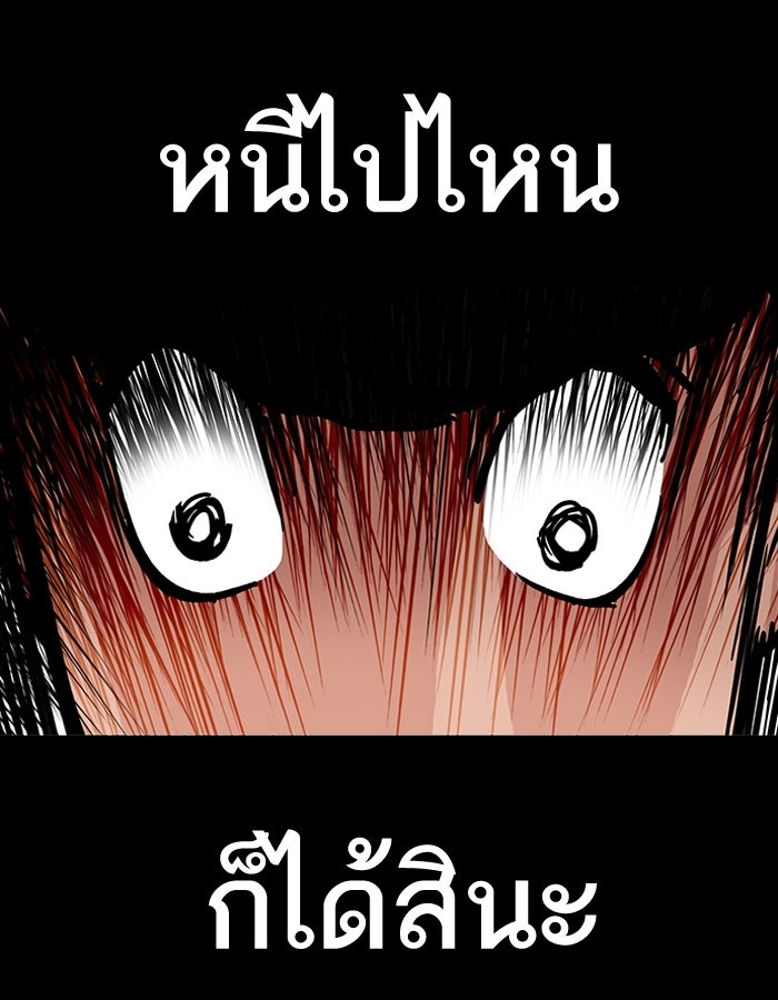 LOOKISM - หน้า 193