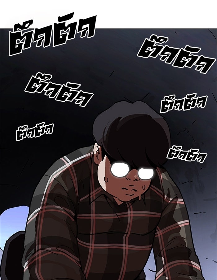 LOOKISM - หน้า 2