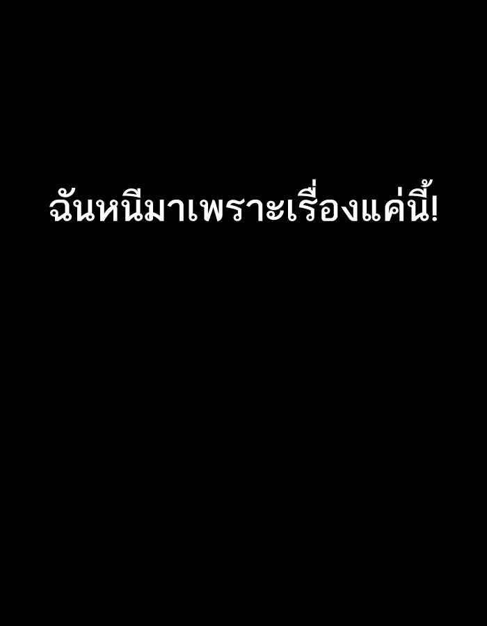 LOOKISM - หน้า 203