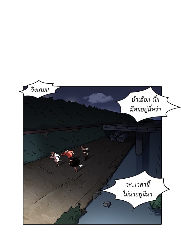 LOOKISM - หน้า 21