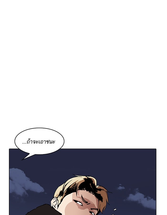 LOOKISM - หน้า 216