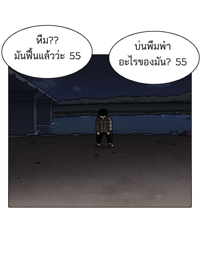 LOOKISM - หน้า 218