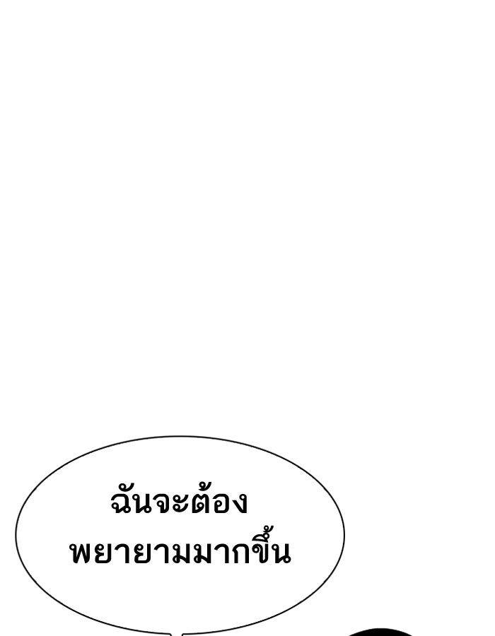 LOOKISM - หน้า 222