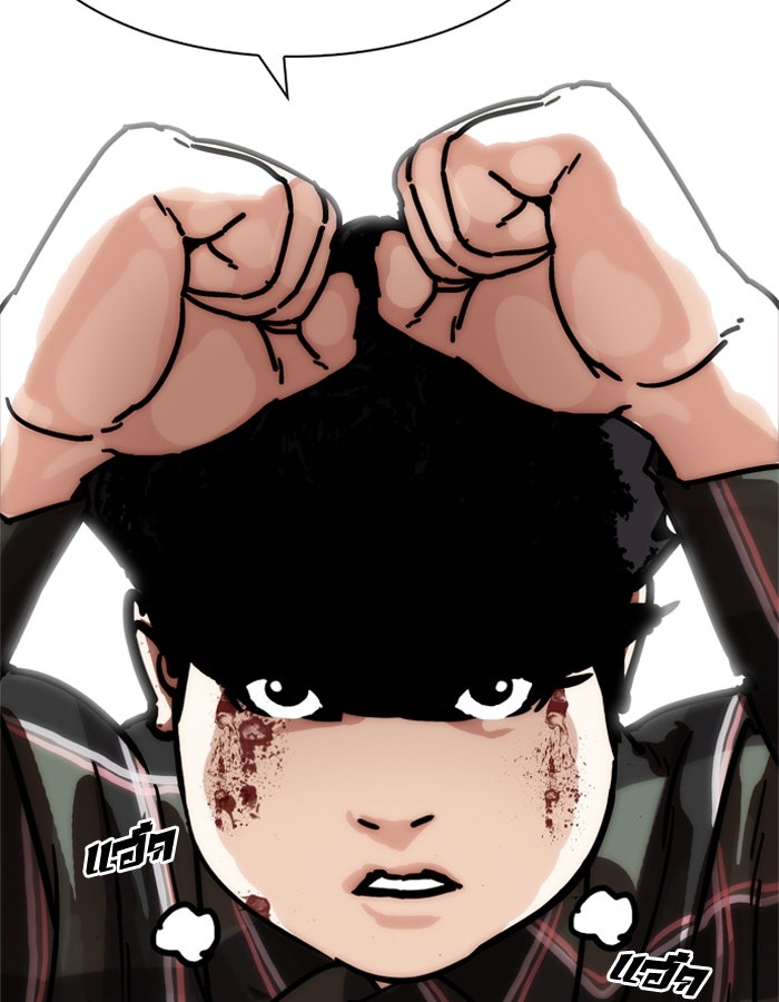 LOOKISM - หน้า 226