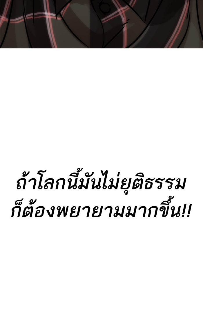 LOOKISM - หน้า 227